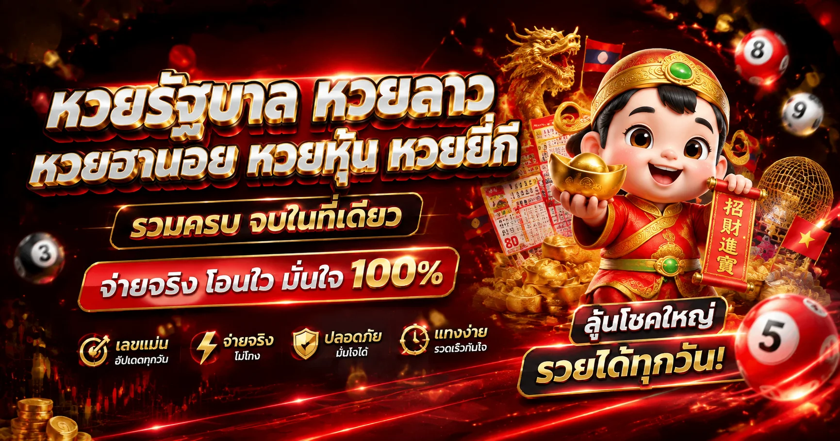 ผลหวย VRTEX ตรวจหวยรัฐบาลและหวยออนไลน์ล่าสุด